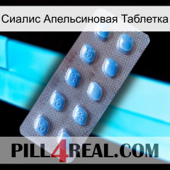 Сиалис Апельсиновая Таблетка viagra3